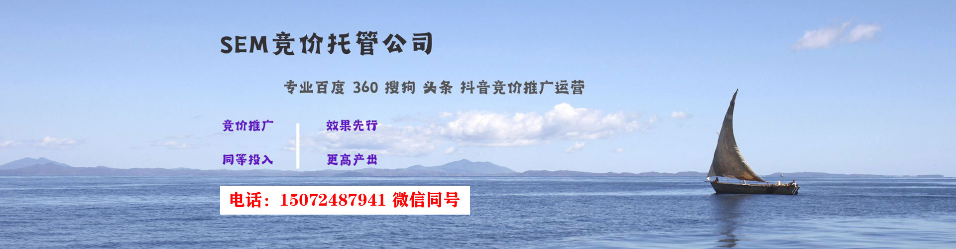 海宁百度包年竞价